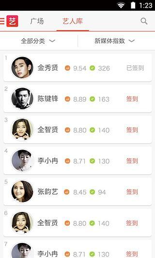 寻艺网手机版 v2.0.2 安卓版 1