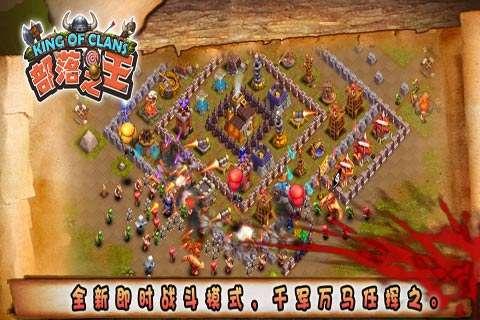 部落之王单机游戏 v1.0.0 安卓版2