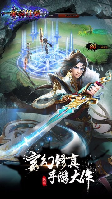 御剑江湖手游bt版 v1.1.0 安卓版1