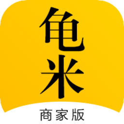龟米商家版