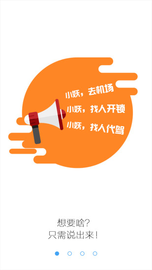 yaosha智能生活(要啥) v3.86.03 安卓最新版2