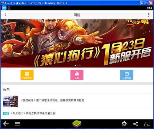 九游游戏中心电脑版