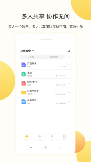 曲奇云盘ios版 v3.7.40 iphone版2