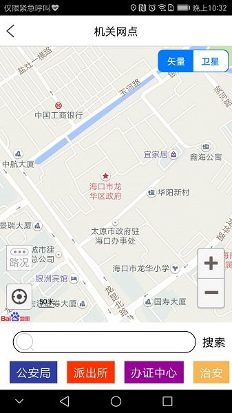 椰城警民通手机版 v1.0.6 安卓版1