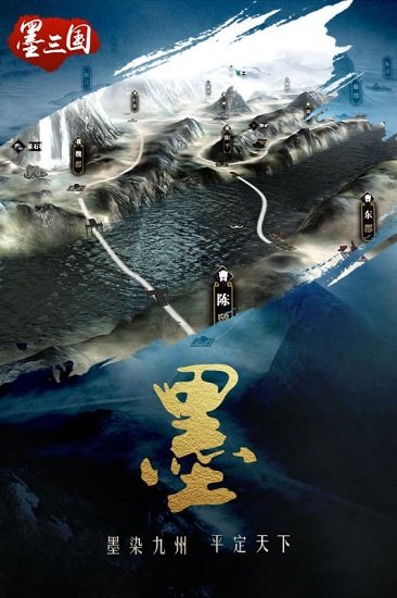 墨三国百度游戏 v1.7.5 安卓版 0