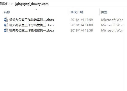 局机关办公室个人工作总结范文 word免费版0