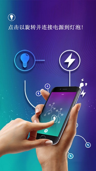 无限循环能量energy游戏 v1.0.4 安卓版4