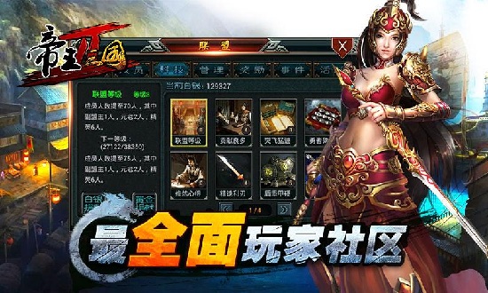 华为帝王三国2手机游戏 v0.99.7 安卓版3
