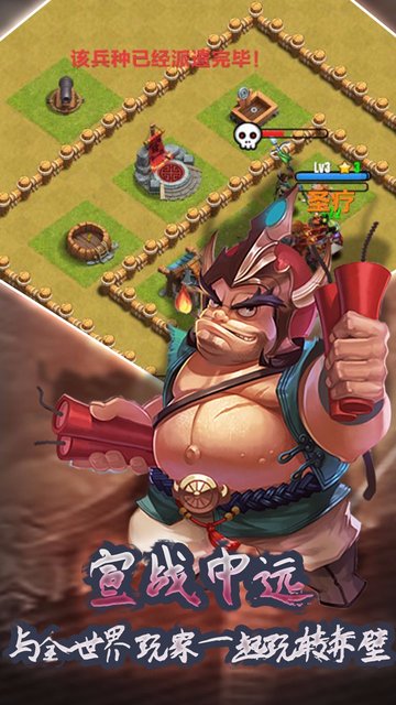 乱世纷争乐嗨嗨手游 v6.0 安卓版1