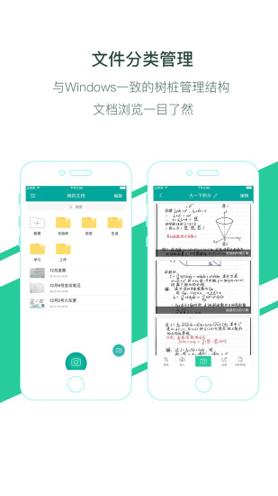 elfinbook智能笔记本 v4.4.7 安卓版0