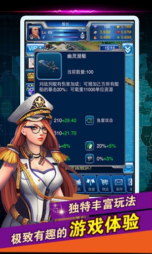 帝国舰队无限资源 v3.9.005 安卓版1
