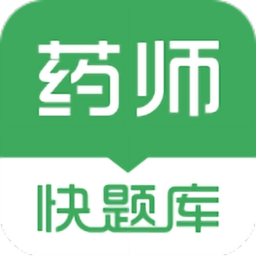 执业药师快题库手机软件