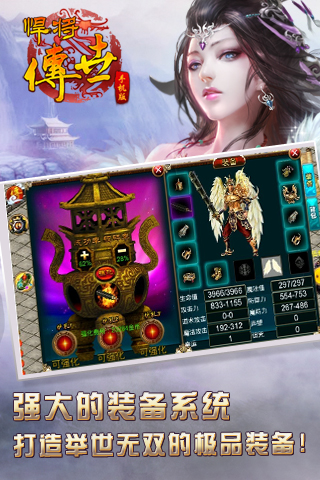 悍将传世手游 v1.0.7.0 安卓版0