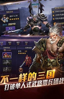 起凡三国游戏 v1.469 安卓版1