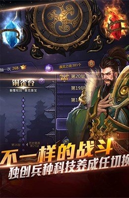 起凡三国游戏 v1.469 安卓版2
