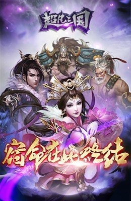 起凡三国游戏 v1.469 安卓版0