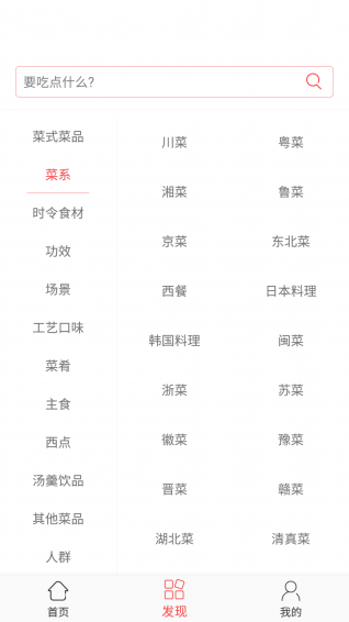 易菜软件 v1.0.1 安卓版 3