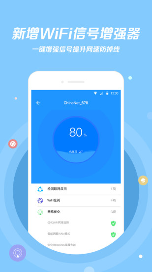 wifi伴侣显示密码版 v5.9.5 安卓版1