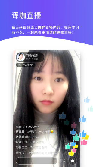 云译客手机版 v7.2.0 安卓版0