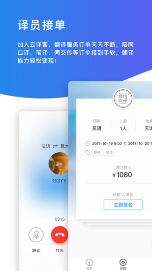 火云译客app