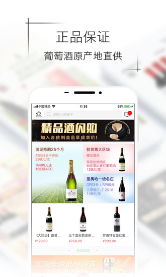 品尚汇app