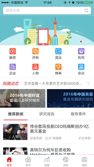 投中网手机版 v3.0.5 安卓版2