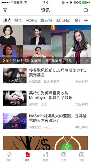 投中网手机版 v3.0.5 安卓版3