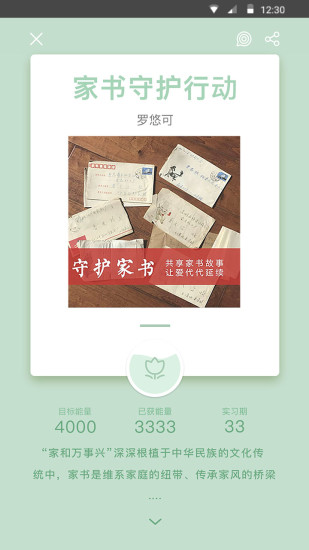 益路同行公益平台 v6.1.3 安卓版0