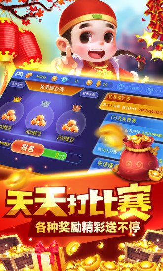 kk斗地主游戏免费版 v1.1.0.0 安卓版2