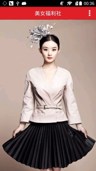 美女福利社app下载