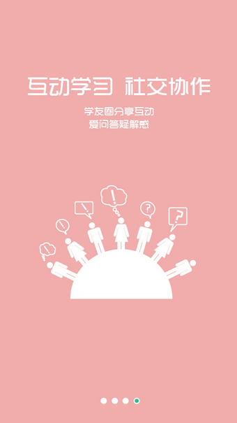 中国烟草网络学院手机版 v5.3.4.5 安卓官方版1