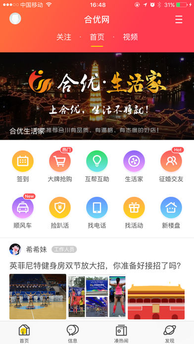 合优网手机版 v6.3.6安卓版0
