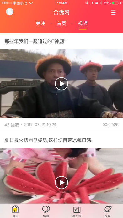 合优网手机版 v6.3.6安卓版1