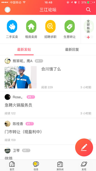 合优网手机版 v6.3.6安卓版2