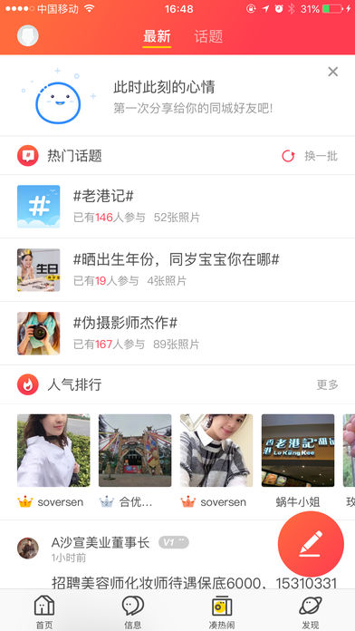 合优网手机版 v6.3.6安卓版3