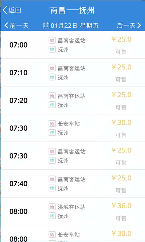 旅途100网上订票平台 v3.0.0 安卓版2