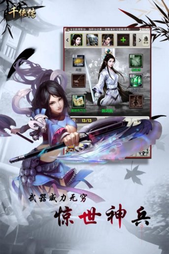 千侠传乐嗨嗨手游 v1.1.1.0 安卓版2