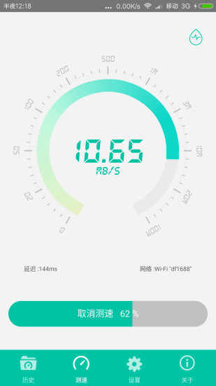 360网络测速最新版 v3.2.36 安卓版0