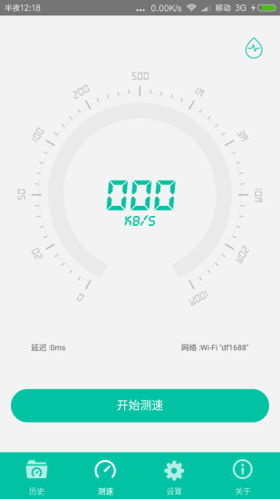 360网络测速最新版 v3.2.36 安卓版1