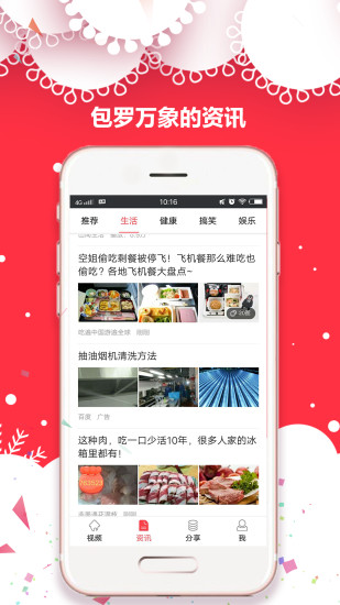 点米视频手机版 v1.2.5.0 安卓版0