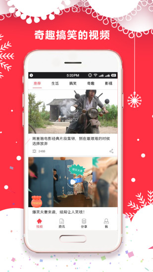 点米视频手机版 v1.2.5.0 安卓版1