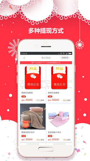 点米视频手机版 v1.2.5.0 安卓版2