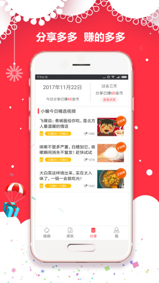 点米视频手机版 v1.2.5.0 安卓版3
