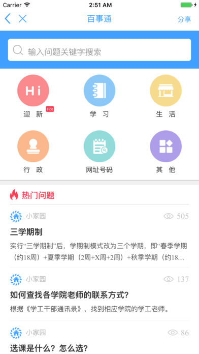 南昌大学家园网手机版 v2.2.7 安卓版1