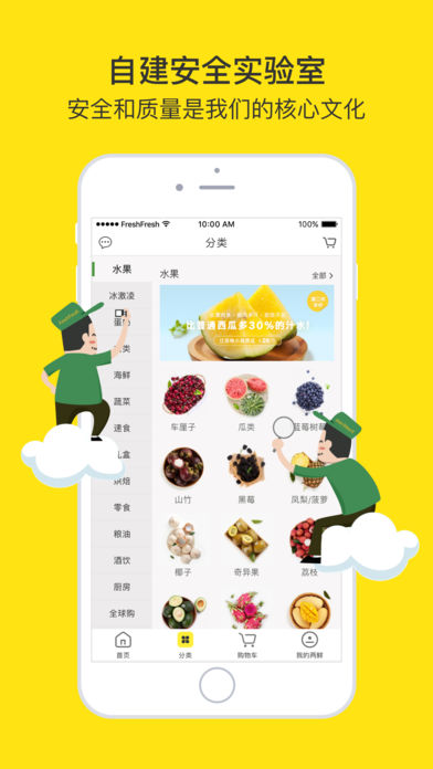 两鲜网 v6.4.1 安卓版0