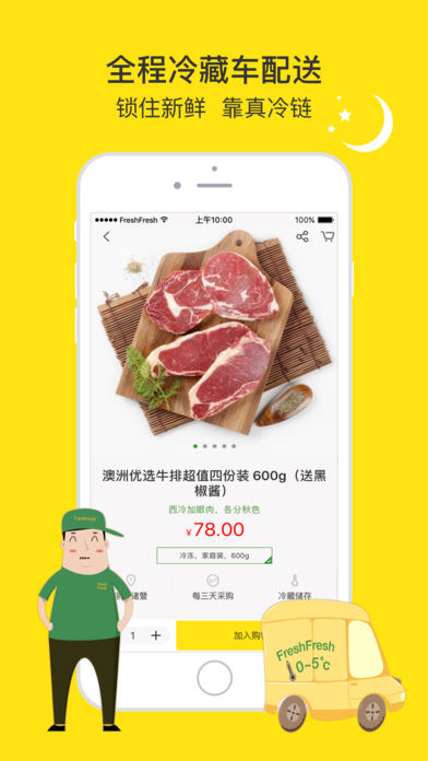 两鲜网 v6.4.1 安卓版1