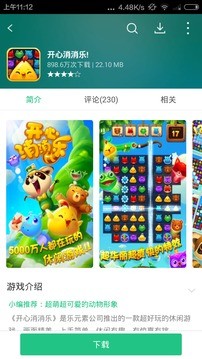 淘宝助手手机版 v5.0.0 安卓版3