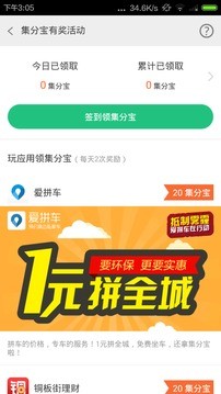 淘宝助手手机版 v5.0.0 安卓版4