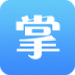 钱掌柜软件免费版