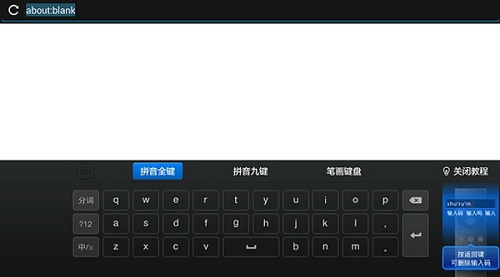 百度输入法智能电视版 v7.5.1.5 安卓版 0